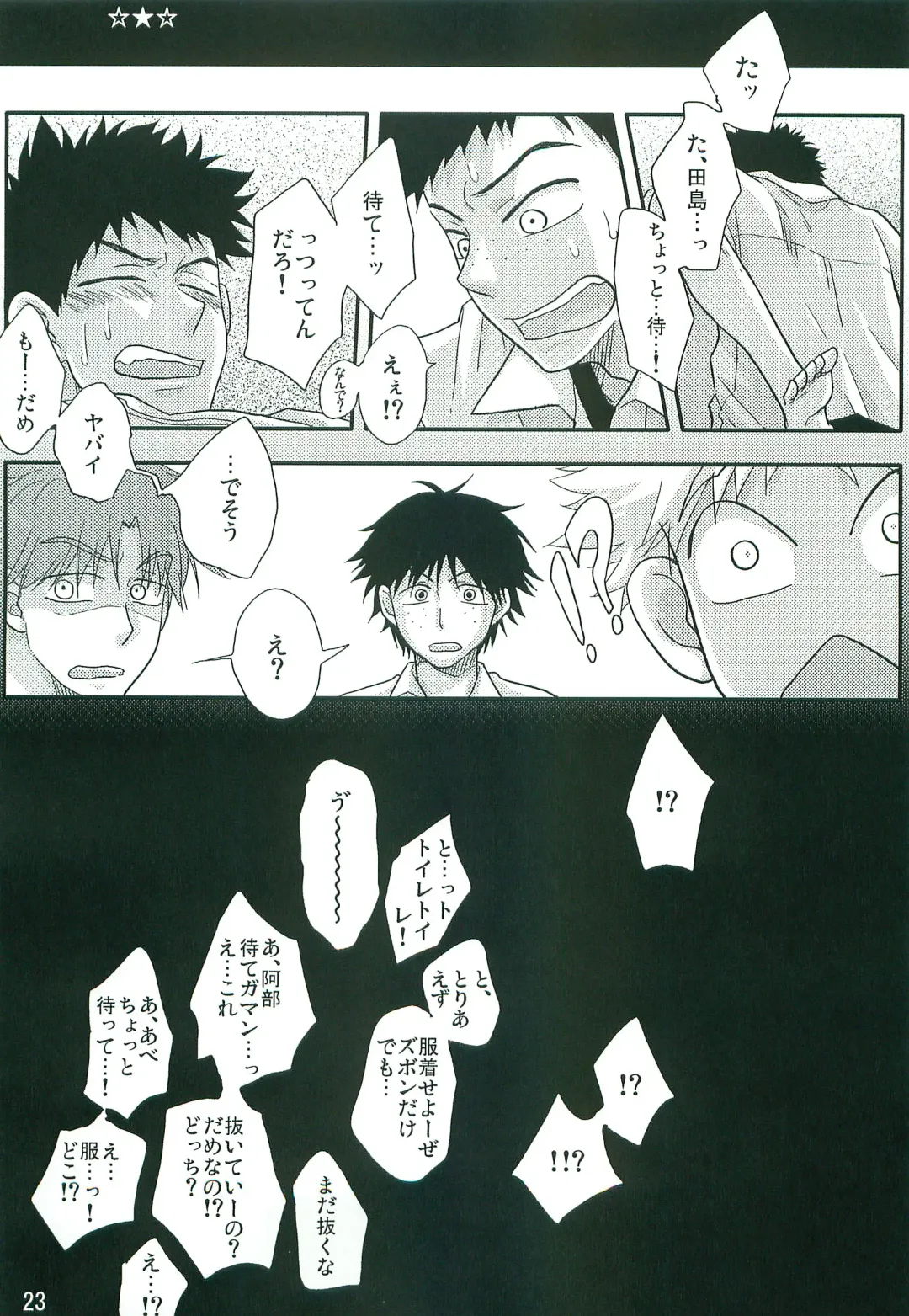 [Niji] GANG BANG ING Fhentai - Page 22