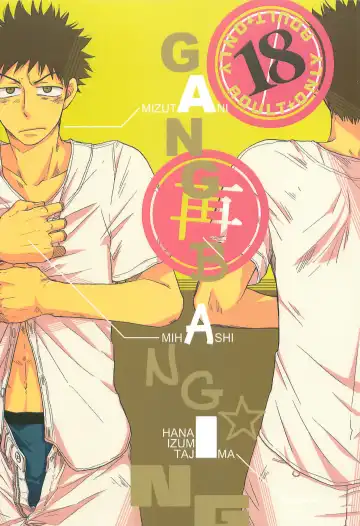 Read [Niji] GANG BANG ING - Fhentai