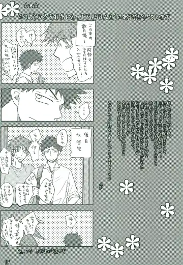 [Niji] GANG BANG ING Fhentai - Page 16