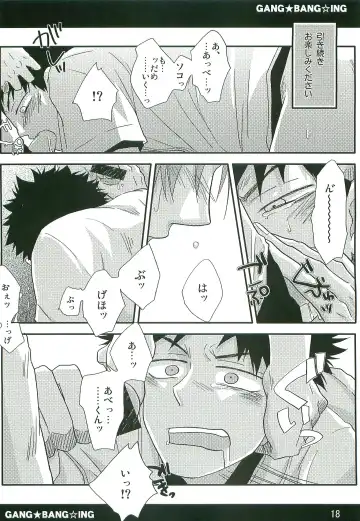 [Niji] GANG BANG ING Fhentai - Page 17