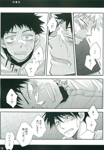 [Niji] GANG BANG ING Fhentai - Page 18