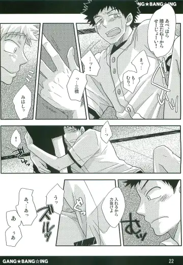 [Niji] GANG BANG ING Fhentai - Page 21