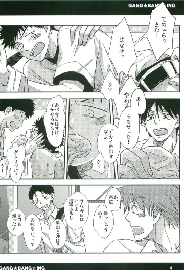 [Niji] GANG BANG ING Fhentai - Page 3