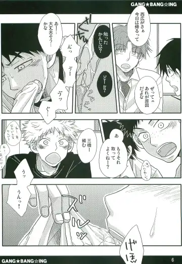[Niji] GANG BANG ING Fhentai - Page 5