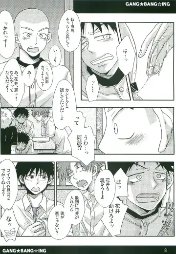 [Niji] GANG BANG ING Fhentai - Page 7