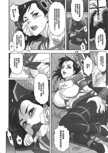 [Kakugari Kyoudai] Nippon Mesu Kunoichi Fhentai.net - Page 7