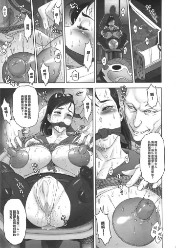 [Kakugari Kyoudai] Nippon Mesu Kunoichi Fhentai.net - Page 8