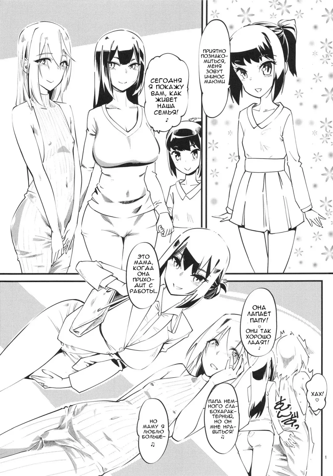 [Clover] naburi shitsu Fhentai - Page 2