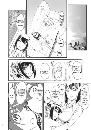 [Clover] naburi shitsu Fhentai.net - Page 17