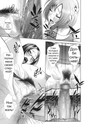 [Chinbotsu] Shisho-san no Himitsu | Тайна библиотекаря Fhentai - Page 15