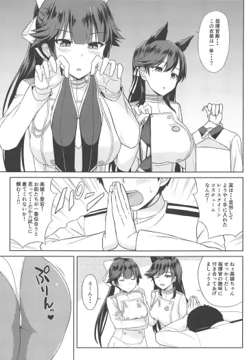 [Summer] Takao to Atago no Choppiri H na RQ Satsueikai Fhentai - Page 3