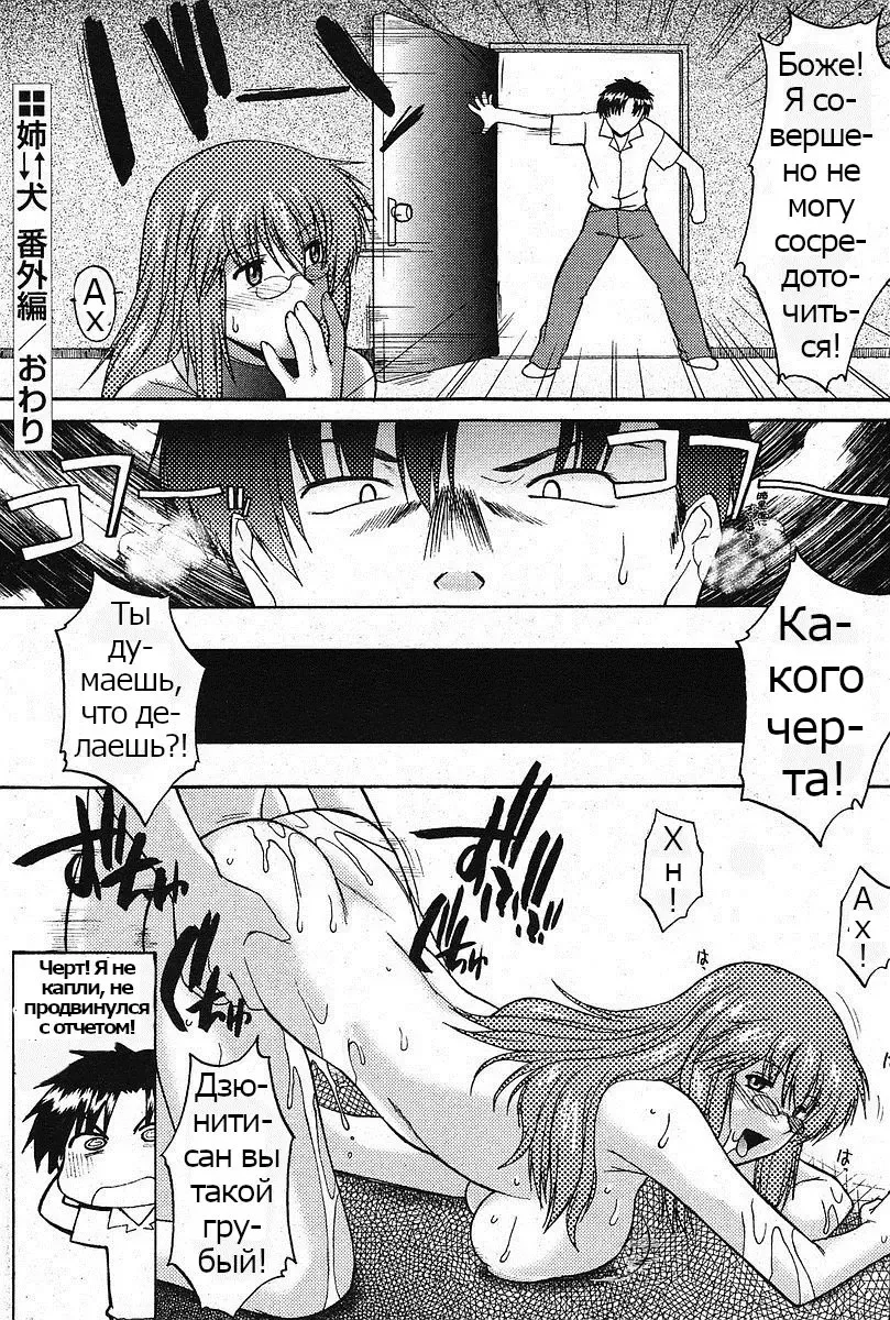 [Murasaki Syu] Ane Inu Bangaihen Fhentai - Page 5