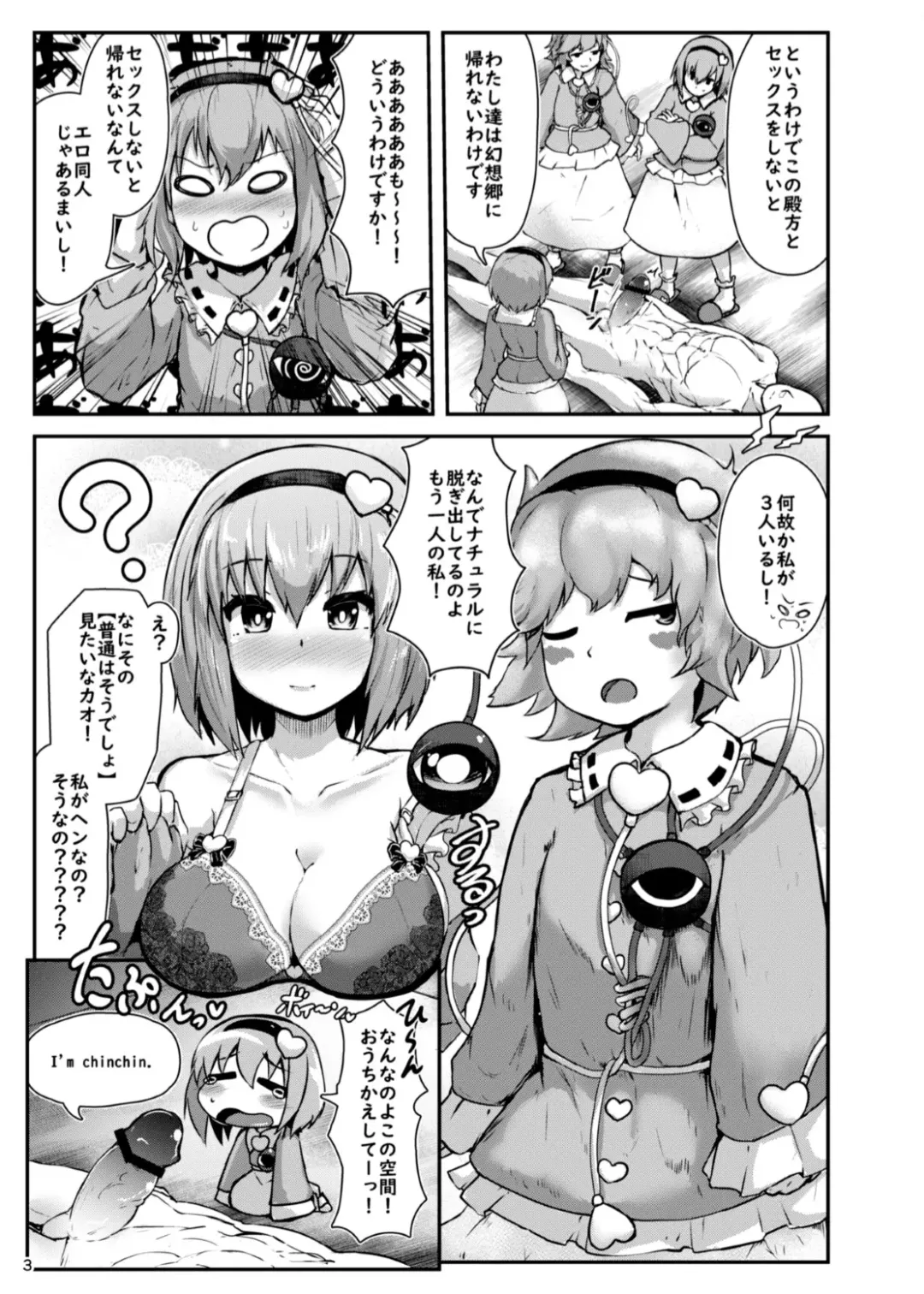 [Peso] Gag Jikuu no Onee-chan to Ero Doujin no Onee-chan to 11-ten no Onee-chan to Sex Suru Hon Fhentai - Page 4