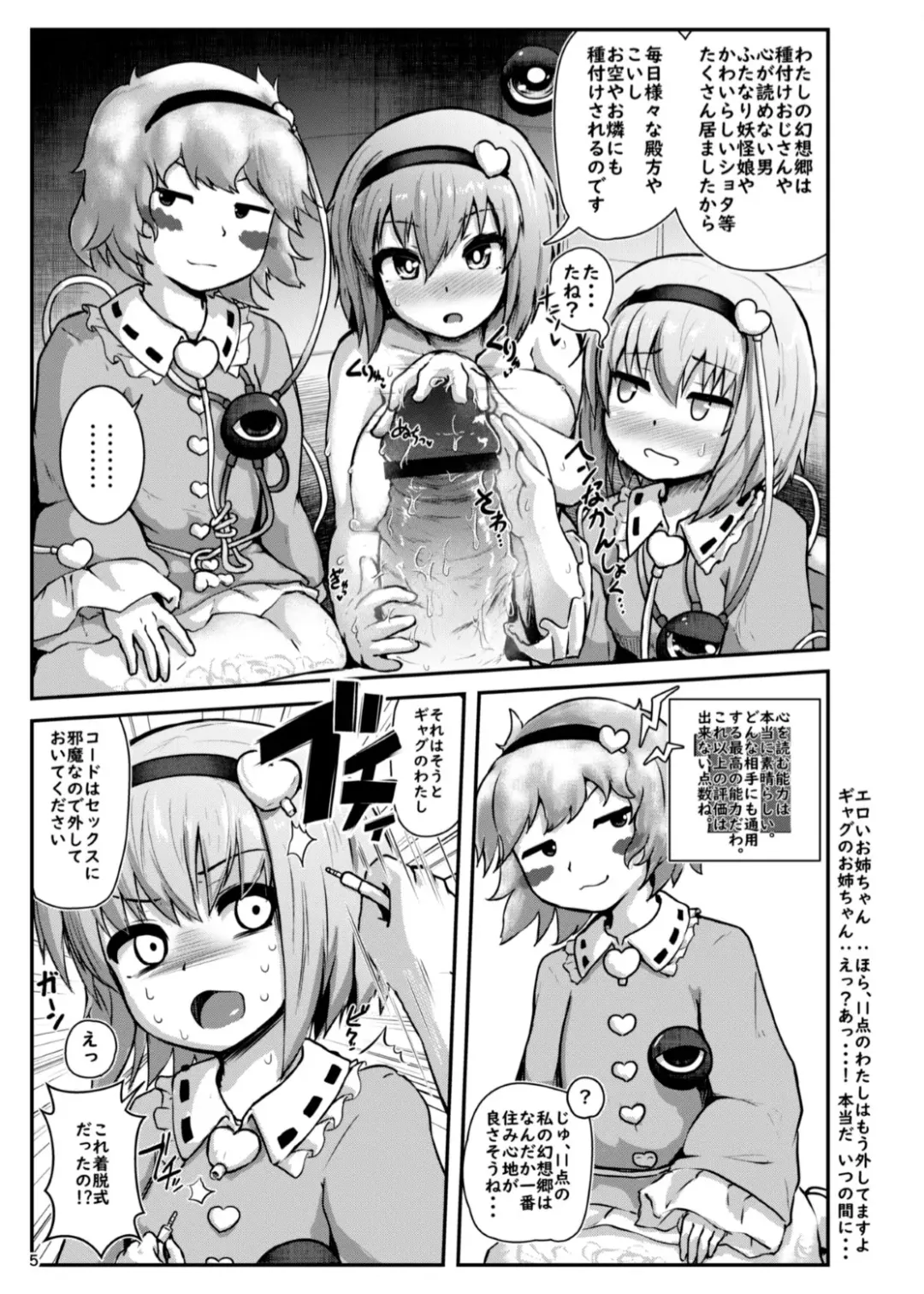 [Peso] Gag Jikuu no Onee-chan to Ero Doujin no Onee-chan to 11-ten no Onee-chan to Sex Suru Hon Fhentai - Page 6