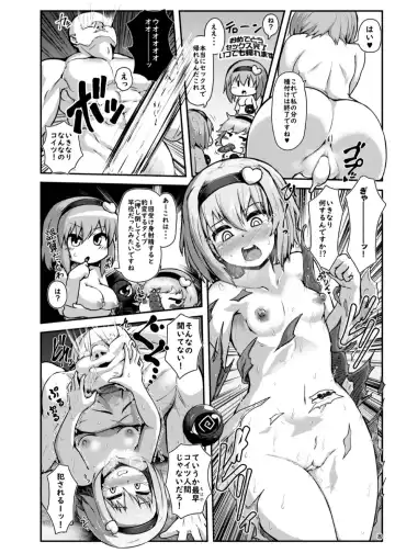 [Peso] Gag Jikuu no Onee-chan to Ero Doujin no Onee-chan to 11-ten no Onee-chan to Sex Suru Hon Fhentai.net - Page 9