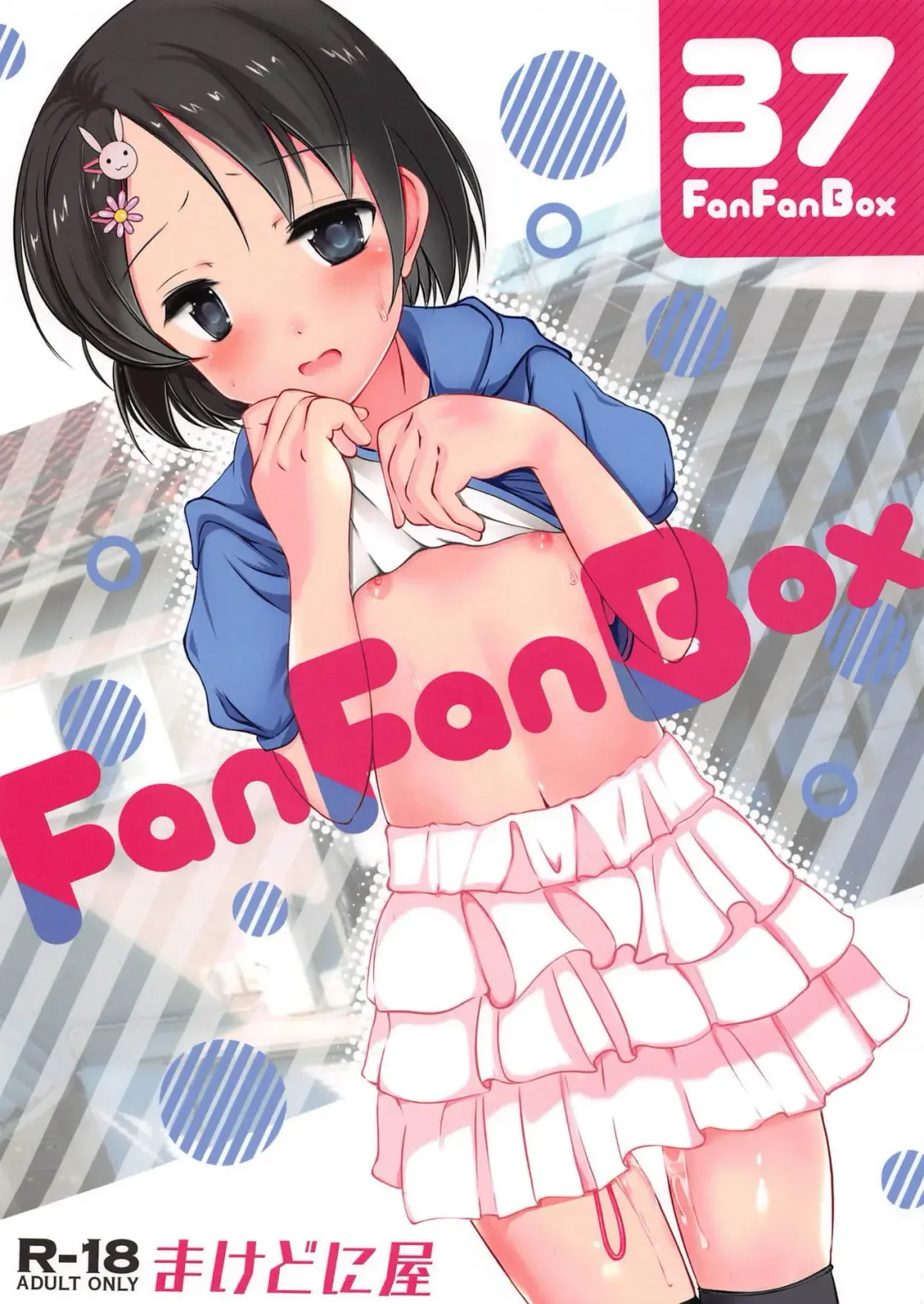 Read [Sachuma] FanFanBox37 - Fhentai.net