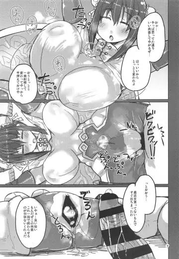 [Shirogisu] SHS Fhentai.net - Page 6