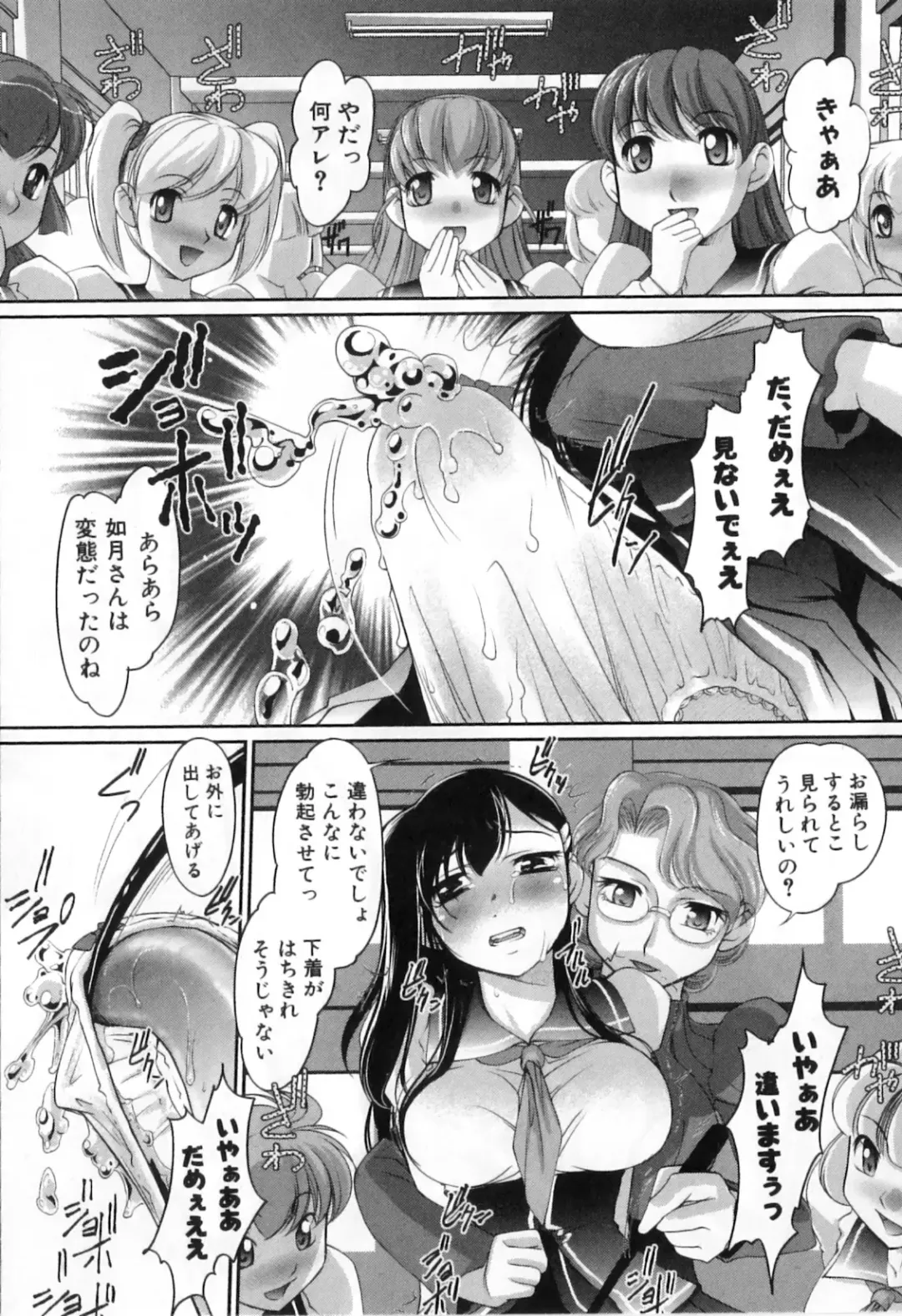 Futanarikko High! Fhentai.net - Page 13