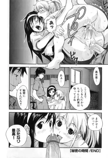 Futanarikko High! Fhentai.net - Page 82