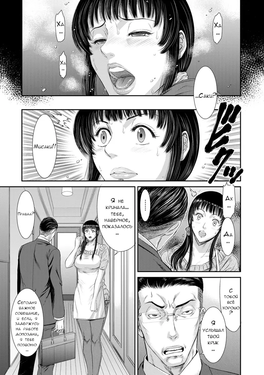 [Sunagawa Tara] Hitoduma Gouin ~Nikubouni Ochita Onna~ Fhentai - Page 3