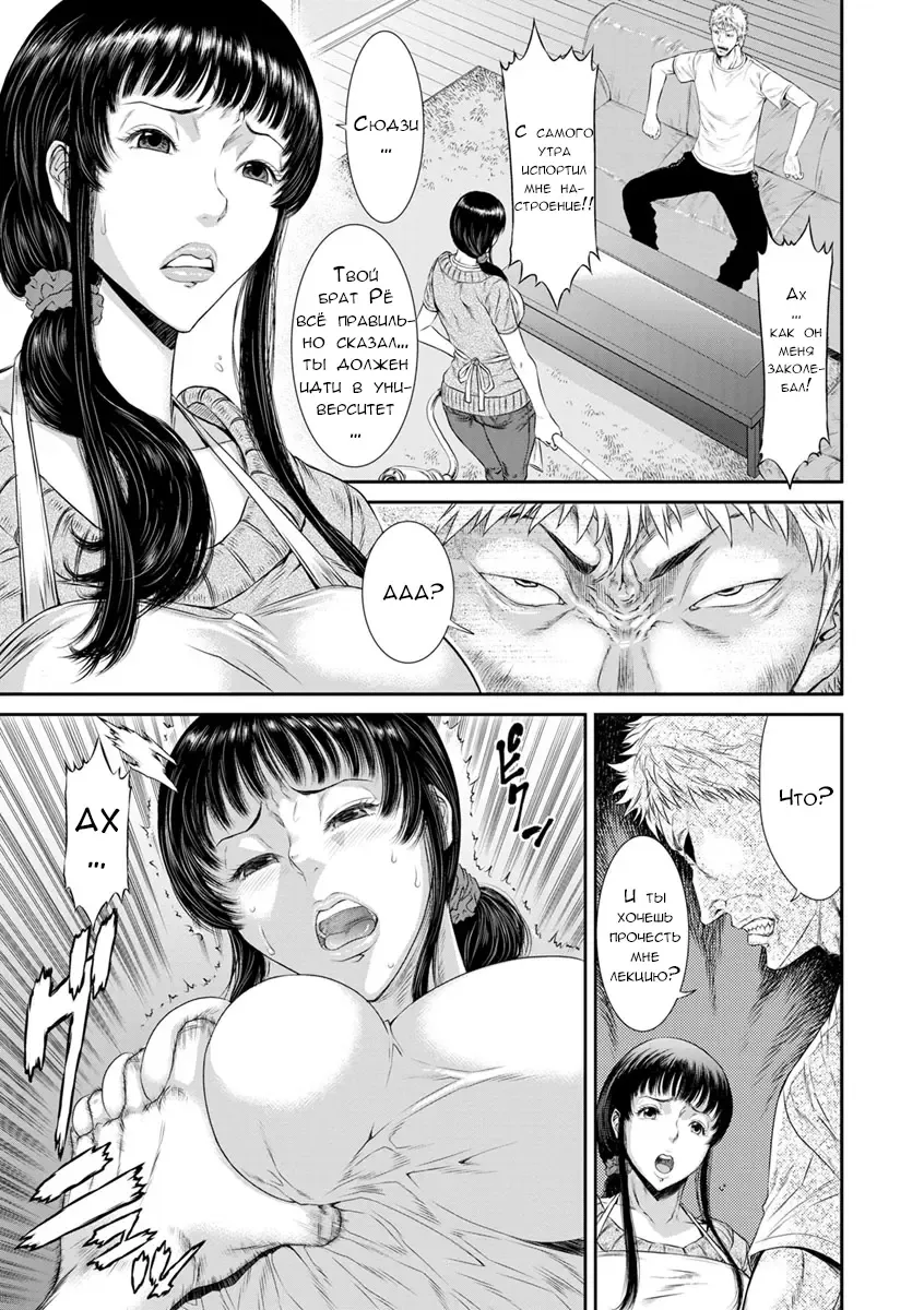 [Sunagawa Tara] Hitoduma Gouin ~Nikubouni Ochita Onna~ Fhentai - Page 5