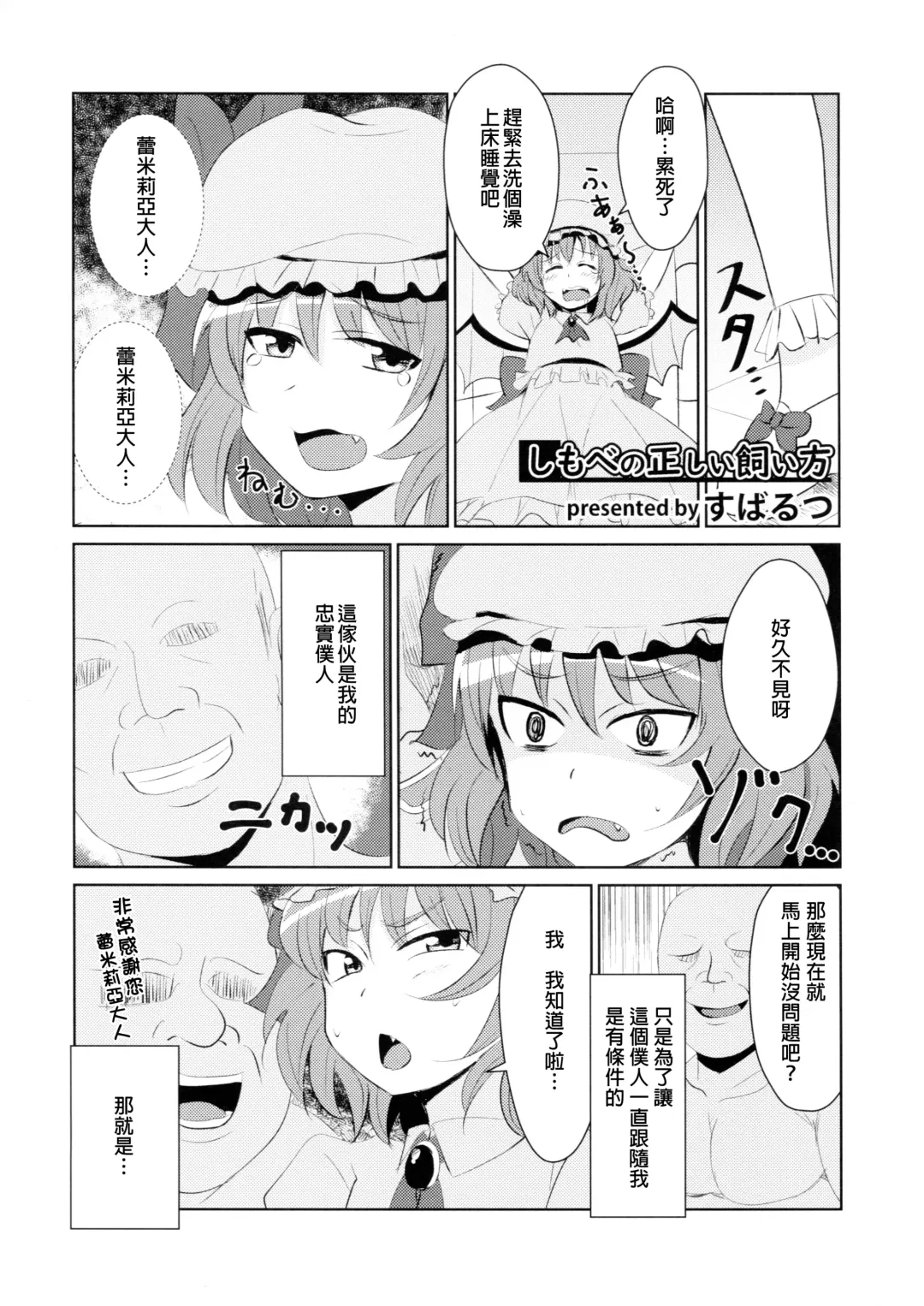 Touhou Nioi Feti Goudoushi ~Shuuki Reitaisai~ SMELL BREAK Fhentai - Page 19