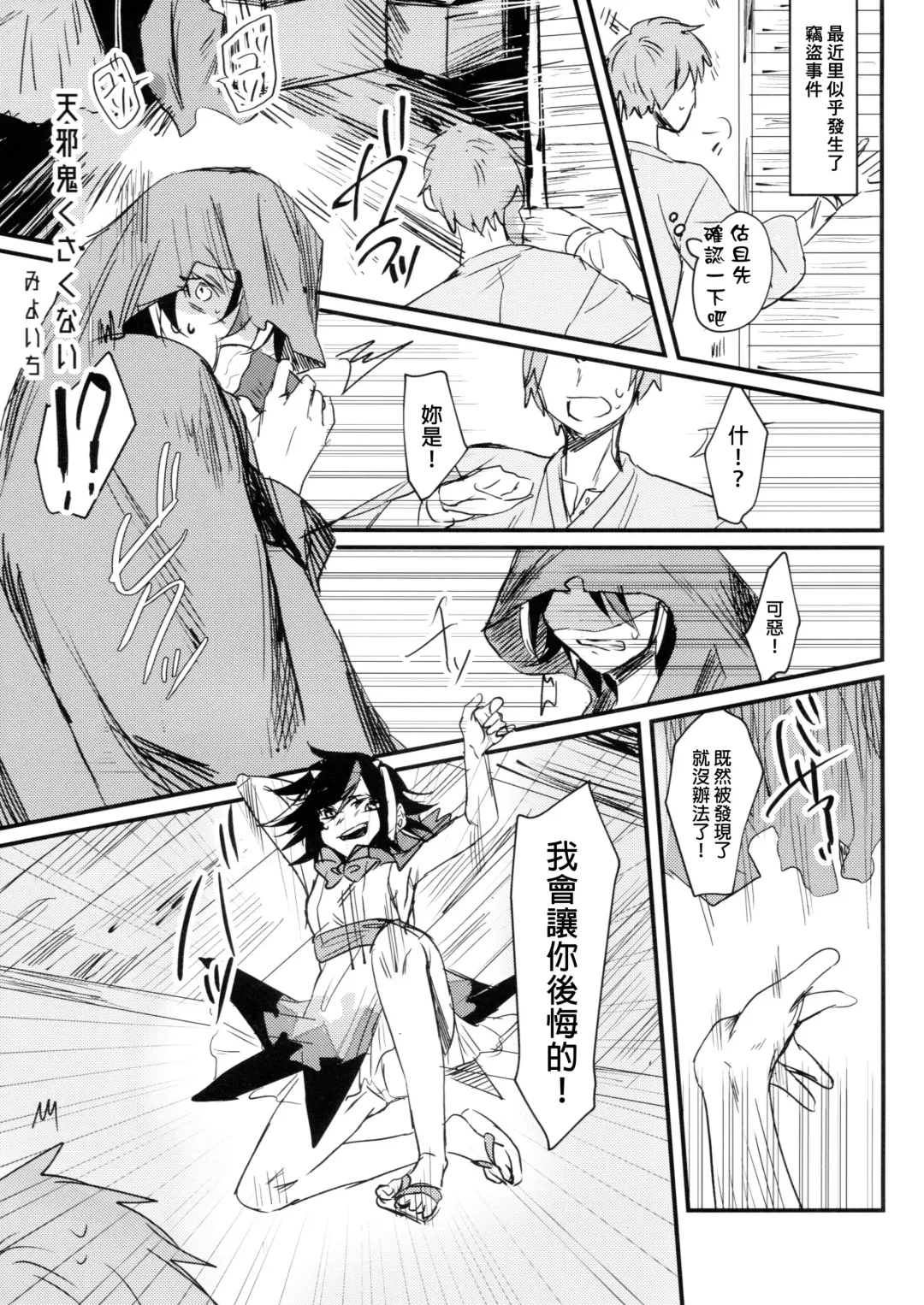 Touhou Nioi Feti Goudoushi ~Shuuki Reitaisai~ SMELL BREAK Fhentai - Page 41