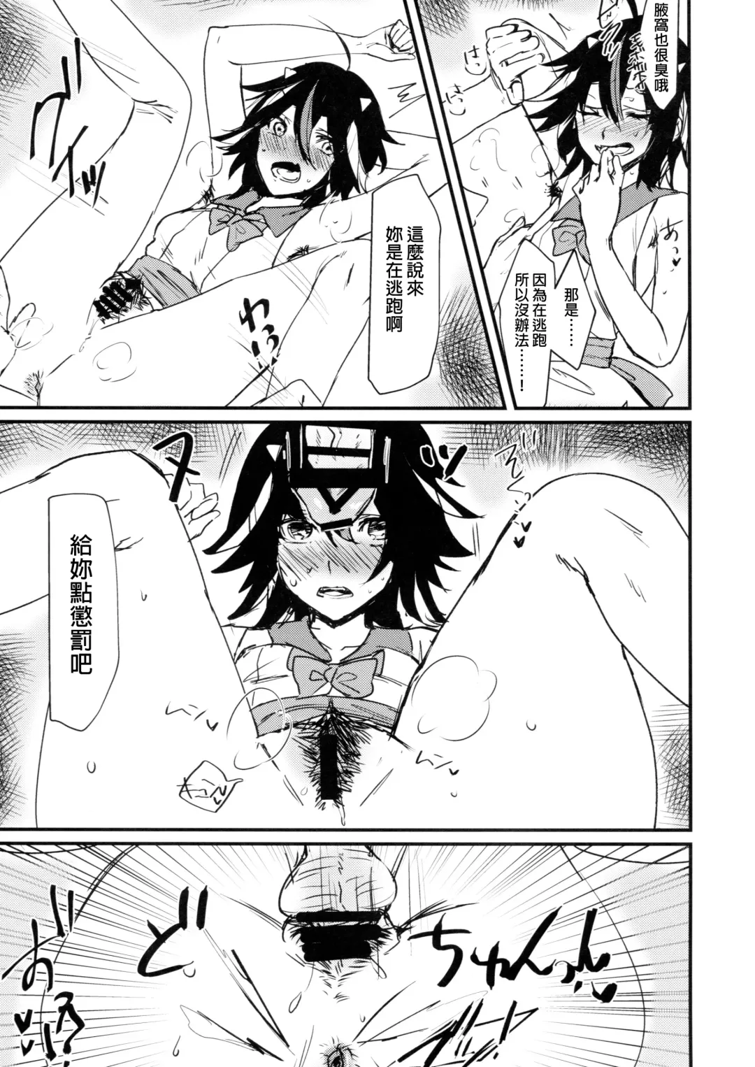 Touhou Nioi Feti Goudoushi ~Shuuki Reitaisai~ SMELL BREAK Fhentai - Page 45