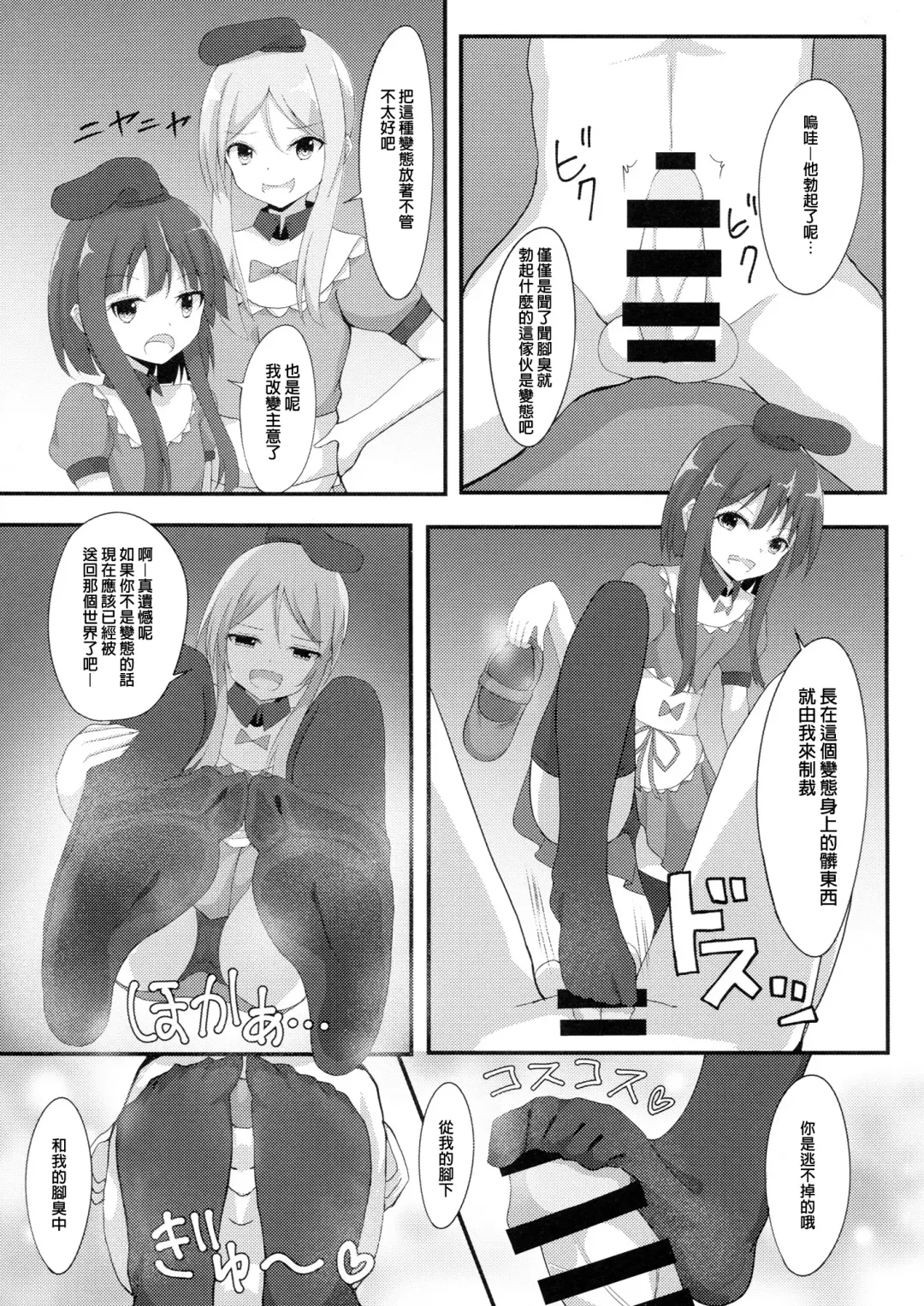 Touhou Nioi Feti Goudoushi ~Shuuki Reitaisai~ SMELL BREAK Fhentai - Page 51