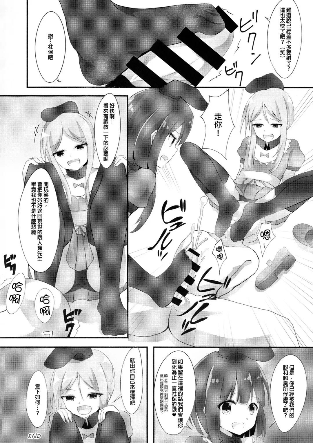 Touhou Nioi Feti Goudoushi ~Shuuki Reitaisai~ SMELL BREAK Fhentai - Page 52