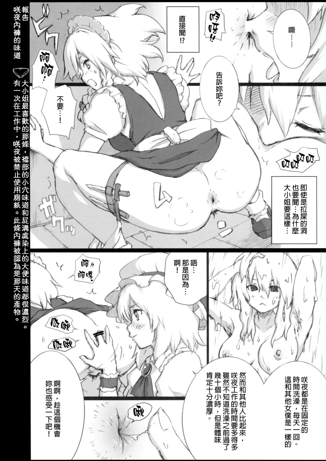 Touhou Nioi Feti Goudoushi ~Shuuki Reitaisai~ SMELL BREAK Fhentai - Page 6