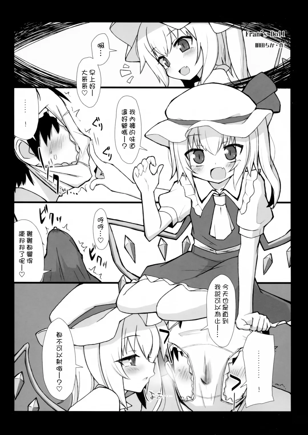 Touhou Nioi Feti Goudoushi ~Shuuki Reitaisai~ SMELL BREAK Fhentai - Page 61