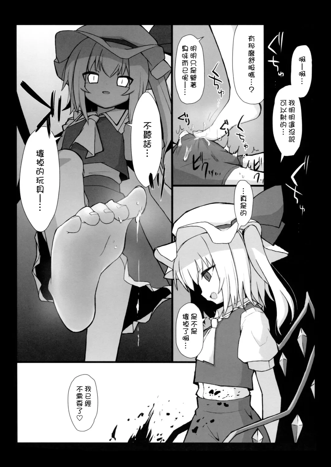 Touhou Nioi Feti Goudoushi ~Shuuki Reitaisai~ SMELL BREAK Fhentai - Page 64