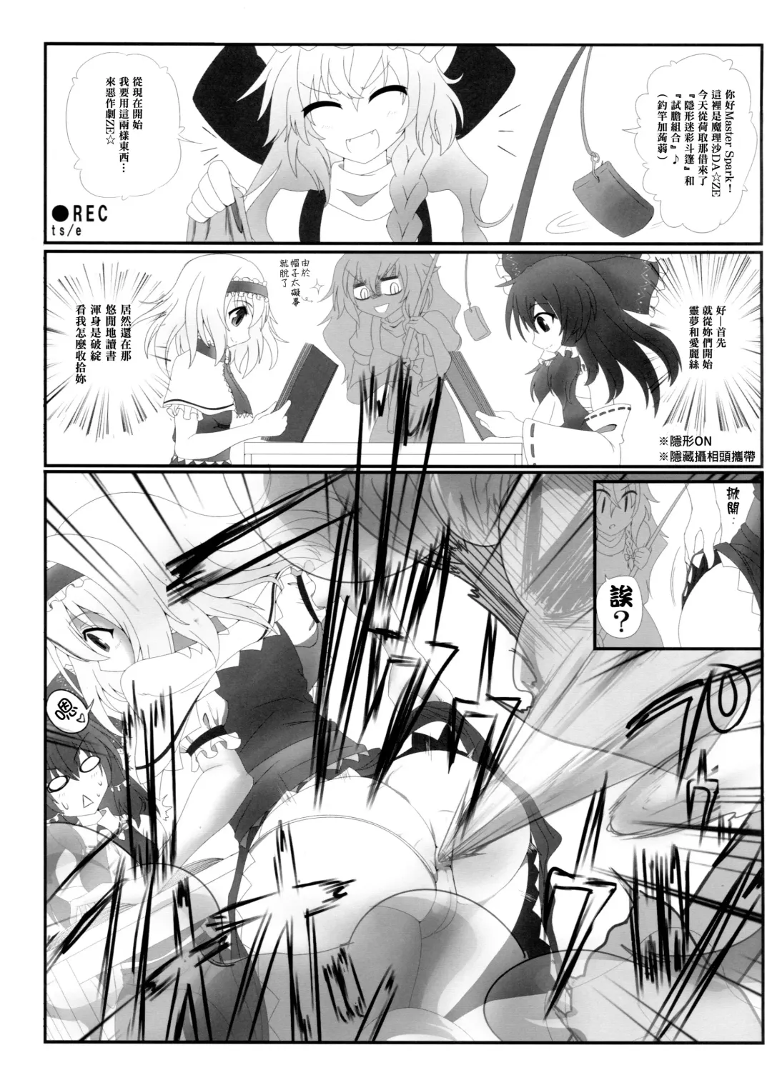 Touhou Nioi Feti Goudoushi ~Shuuki Reitaisai~ SMELL BREAK Fhentai - Page 77
