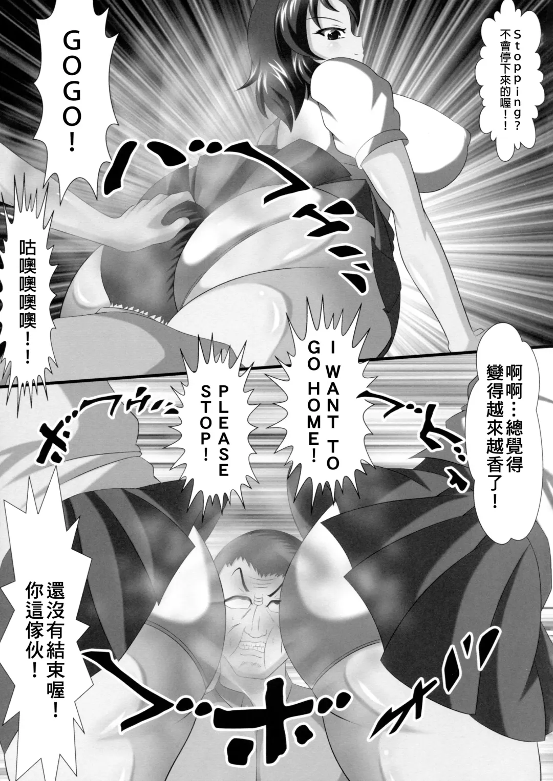 Touhou Nioi Feti Goudoushi ~Shuuki Reitaisai~ SMELL BREAK Fhentai - Page 87