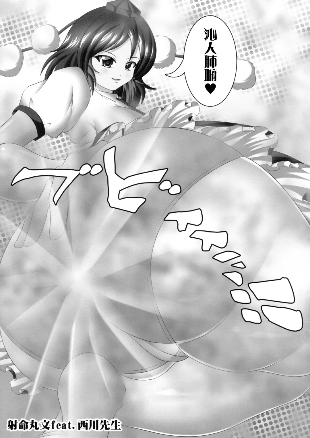 Touhou Nioi Feti Goudoushi ~Shuuki Reitaisai~ SMELL BREAK Fhentai - Page 89