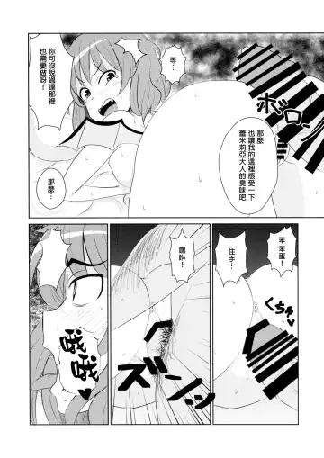Touhou Nioi Feti Goudoushi ~Shuuki Reitaisai~ SMELL BREAK Fhentai - Page 22