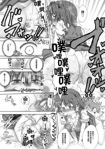 Touhou Nioi Feti Goudoushi ~Shuuki Reitaisai~ SMELL BREAK Fhentai - Page 32