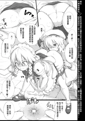 Touhou Nioi Feti Goudoushi ~Shuuki Reitaisai~ SMELL BREAK Fhentai - Page 5