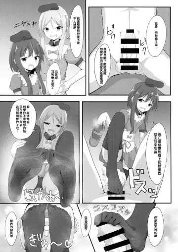 Touhou Nioi Feti Goudoushi ~Shuuki Reitaisai~ SMELL BREAK Fhentai - Page 51