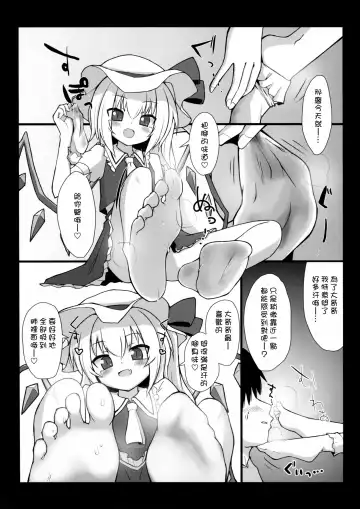 Touhou Nioi Feti Goudoushi ~Shuuki Reitaisai~ SMELL BREAK Fhentai - Page 62