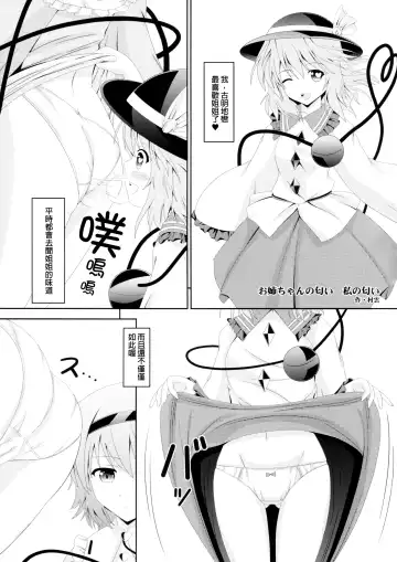 Touhou Nioi Feti Goudoushi ~Shuuki Reitaisai~ SMELL BREAK Fhentai - Page 65