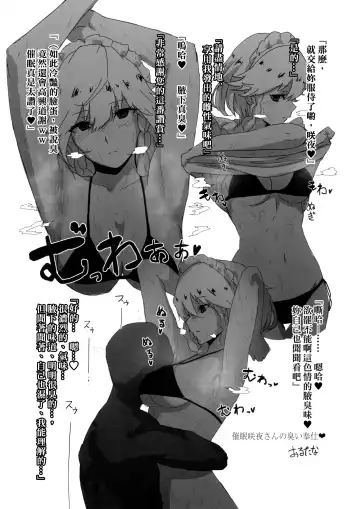 Touhou Nioi Feti Goudoushi ~Shuuki Reitaisai~ SMELL BREAK Fhentai - Page 71