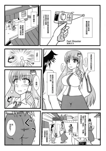 Touhou Nioi Feti Goudoushi ~Shuuki Reitaisai~ SMELL BREAK Fhentai - Page 81