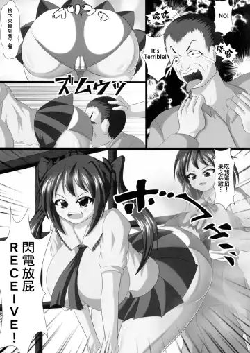 Touhou Nioi Feti Goudoushi ~Shuuki Reitaisai~ SMELL BREAK Fhentai - Page 85