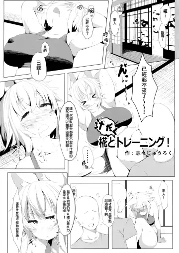 Touhou Nioi Feti Goudoushi ~Shuuki Reitaisai~ SMELL BREAK Fhentai - Page 9