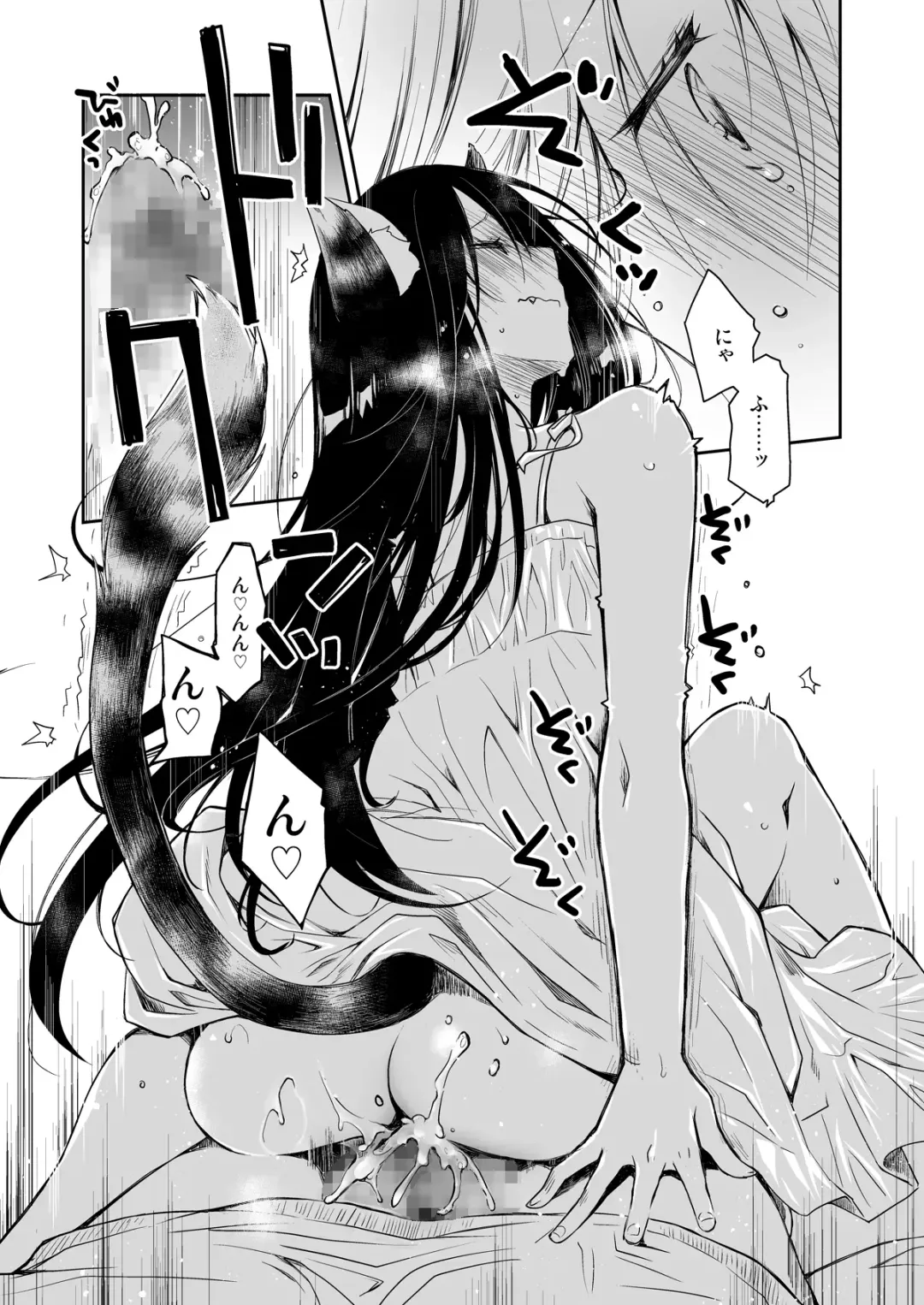 [Ponkotsu Works] Uchi no Neko ga Hatsujouki de Nekasete Kurenai Fhentai - Page 20