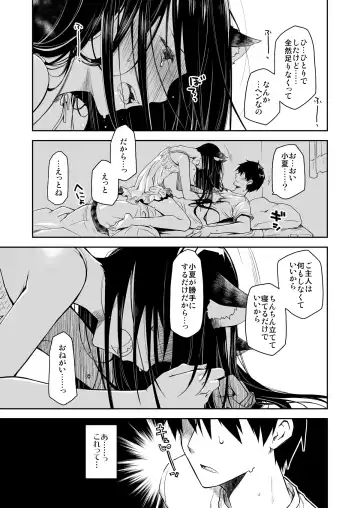 [Ponkotsu Works] Uchi no Neko ga Hatsujouki de Nekasete Kurenai Fhentai - Page 12