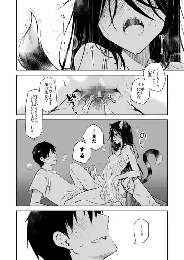 [Ponkotsu Works] Uchi no Neko ga Hatsujouki de Nekasete Kurenai Fhentai - Page 21