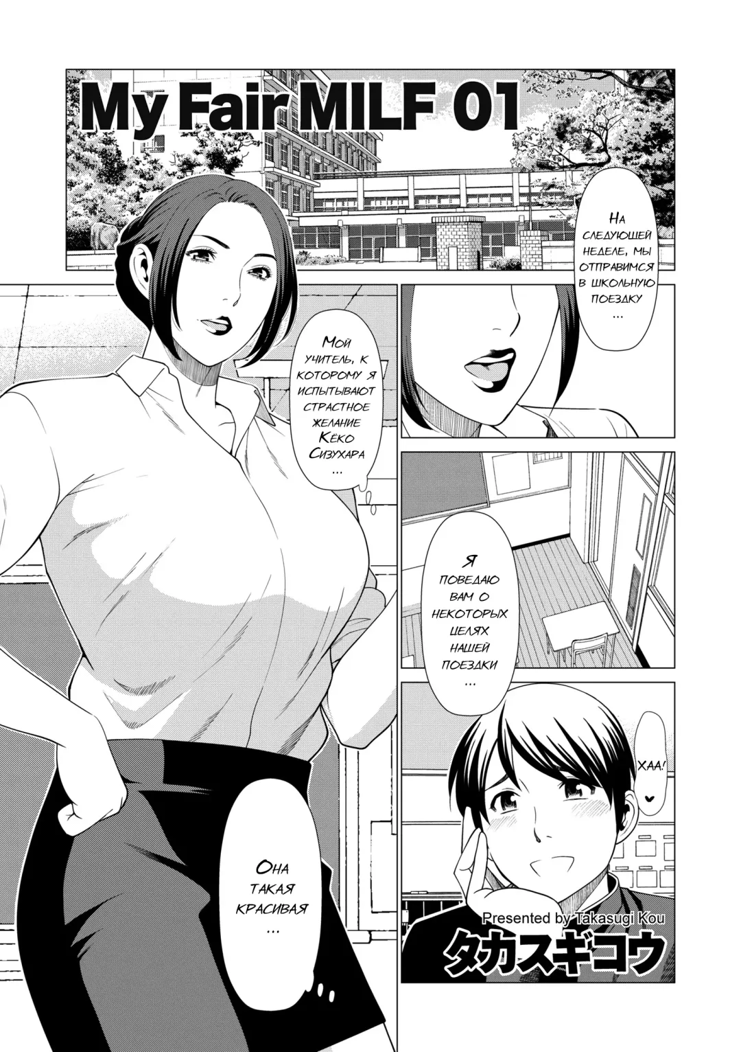 [Takasugi Kou] My Fair MILF Ch. 0-1 Fhentai.net - Page 7